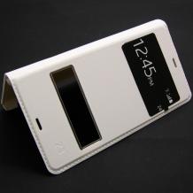 Кожен калъф Flip Cover S-View за Sony Xperia Z3 D6653 - бял