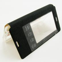 Кожен калъф Flip тефтер S-View със стойка за Sony Xperia Z3 Compact / Z3 Mini - черен / iNOTE