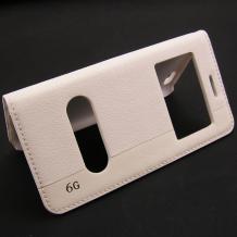 Кожен калъф Flip тефтер S-View със стойка за Apple iPhone 6 4.7'' - бял