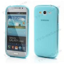Силиконов гръб / калъф / ТПУ за Samsung Galaxy Grand I9080 / I9082 / Grand Neo i9060 - матиран / светло син