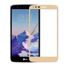 3D full cover Tempered glass screen protector LG K10 2017 / Извит стъклен скрийн протектор LG K10 2017 - златист