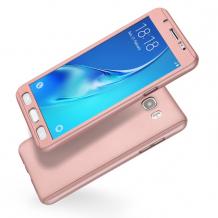 Твърд гръб Magic Skin 360° FULL за Samsung Galaxy J5 2016 J510 - Rose Gold