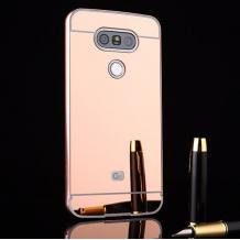 Луксозен алуминиев бъмпер с твърд гръб за LG G5 - огледален / Rose Gold