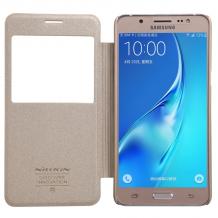 Луксозен кожен калъф Flip тефтер S-View NILLKIN Sparkle за Samsung Galaxy J7 2016 J710 - златист