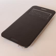 Луксозен кожен калъф Flip Cover S-View със стойка UFO за HTC Desire 816 - черен