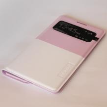 Луксозен кожен калъф Flip Cover S-View MOMAX със стойка за Samsung Galaxy S4 I9500 / Samsung S4 I9505 - бяло и лилаво