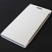 Ултра тънък кожен калъф Flip тефтер за Sony Xperia M2 - бял