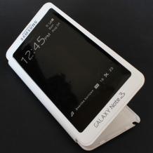 Кожен калъф Flip Cover S-View за Samsung Galaxy Note 3 N9000 / Note III N9005 - бял