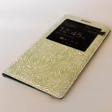 Кожен калъф Flip Cover S-View за Samsung Galaxy Note 3 N9000 / Samsung Note 3 N9005 - рози / зелен