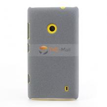 Заден предпазен твърд гръб / капак / за Nokia Lumia 520 / Nokia Lumia 525 - сив / пясък