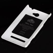 Заден предпазен / твърд гръб / капак за HTC 8S - бял
