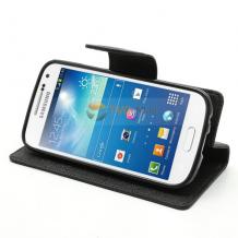 Кожен калъф Flip тефтер със стойка Mercury за Samsung Galaxy S4 mini i9190 / i9195 / i9192 - черен