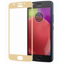 3D full cover Tempered glass screen protector Lenovo Moto E4 / Извит стъклен скрийн протектор за Lenovo Moto E4 - златист