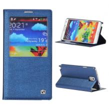 Луксозен кожен калъф Flip тефтер Hoco S-View със стойка за Samsung Galaxy Note 3 N9000 / Samsung Note III N9005 - син