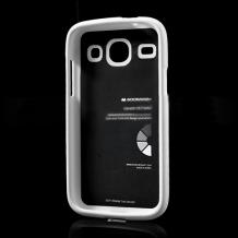 Силиконов калъф / гръб / TPU Mercury за Samsung Galaxy Core I8260 / Samsung Core i8262 - бял / блестящ