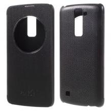 Кожен калъф S-View Flip Cover за LG K8 / K7 - черен