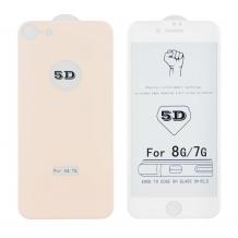 5D full cover Tempered glass Full Glue screen protector Apple iPhone 7 / iPhone 8 / Извит стъклен скрийн протектор с лепило за Apple iPhone 7 / iPhone 8 - лице и гръб / бяло и розово