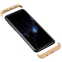 Луксозен твърд гръб GKK 3in1 360° Full Cover за Samsung Galaxy S8 G950 - златист / лице и гръб