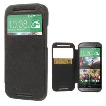 Луксозен силиконов калъф Wow Bumper S-View за HTC One M9 - Mercury Goospery / черен