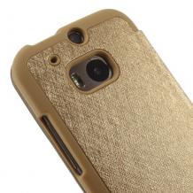 Луксозен силиконов калъф Wow Bumper S-View за HTC One M9 - Mercury Goospery / златен