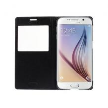 Кожен калъф Flip Cover тефтер S-View за Samsung Galaxy S6 G920 - черен