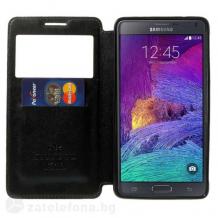 Кожен калъф Flip тефтер Roar Noble Leather View Flexi със стойка за Samsung Galaxy Note Edge N915 - черен