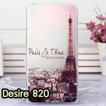 Твърд гръб / капак / за HTC Desire 820 - Paris Je T'aime