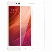 3D full cover Tempered glass Full Glue screen protector Xiaomi Redmi Note 5A / Извит стъклен скрийн протектор с лепило от вътрешната страна за Xiaomi Redmi Note 5A - бял