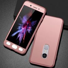 Твърд гръб Magic Skin 360° FULL за Xiaomi Redmi 5 Plus - Rose Gold